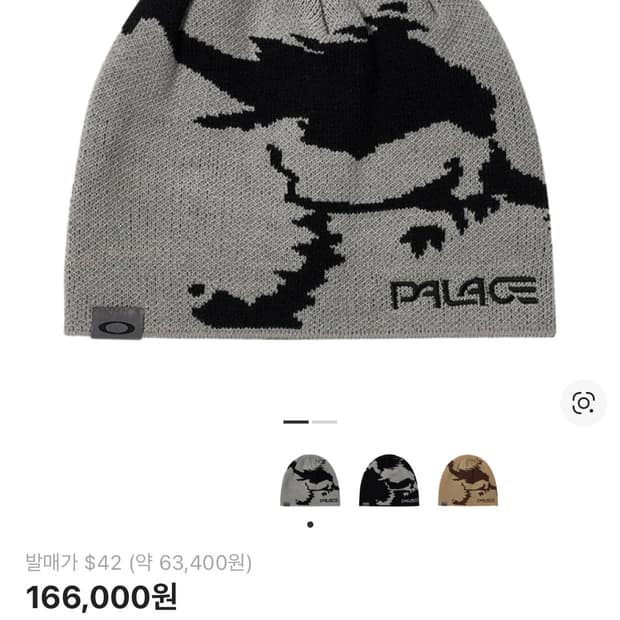 팔라스 오클리 비니 그레이 블랙