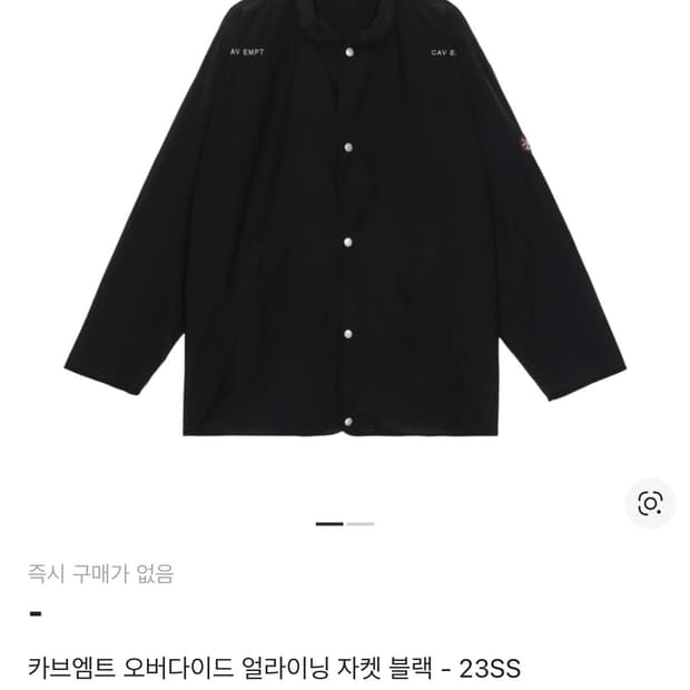 카브엠트 오버다이드 얼라이닝 자켓 블랙 - 23SS