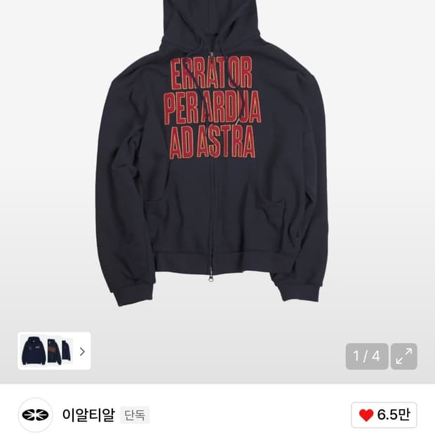 이알티알 후드집업 L