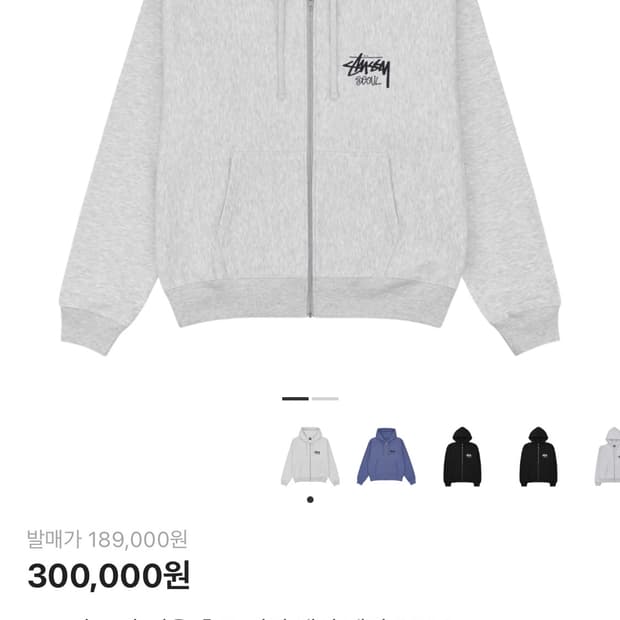 스투시 월드투어 후드집업