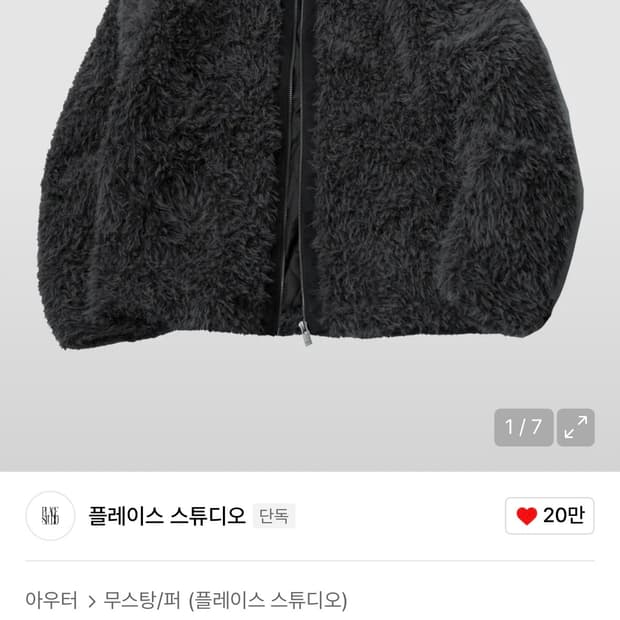 플레이스 스튜디오 하이넥 소프트 퍼 우먼즈