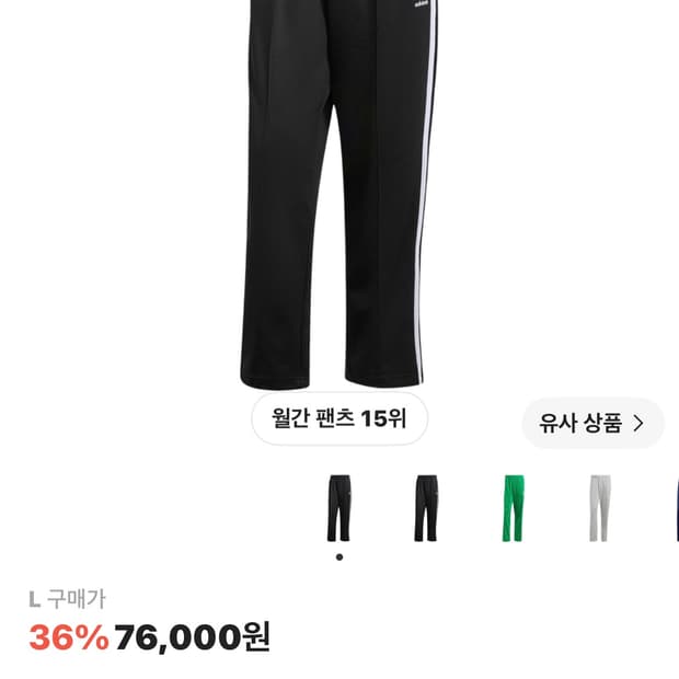아디다스 배기 핏 파이어버드 트랙팬츠