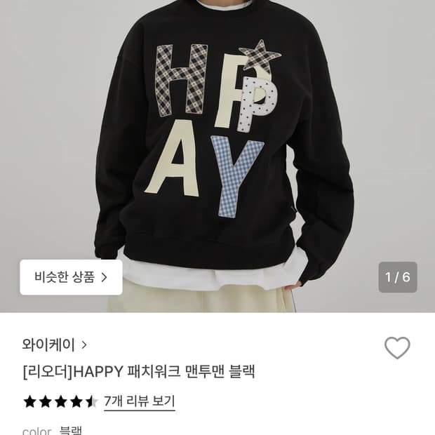 와이케이 패치워크 맨투맨