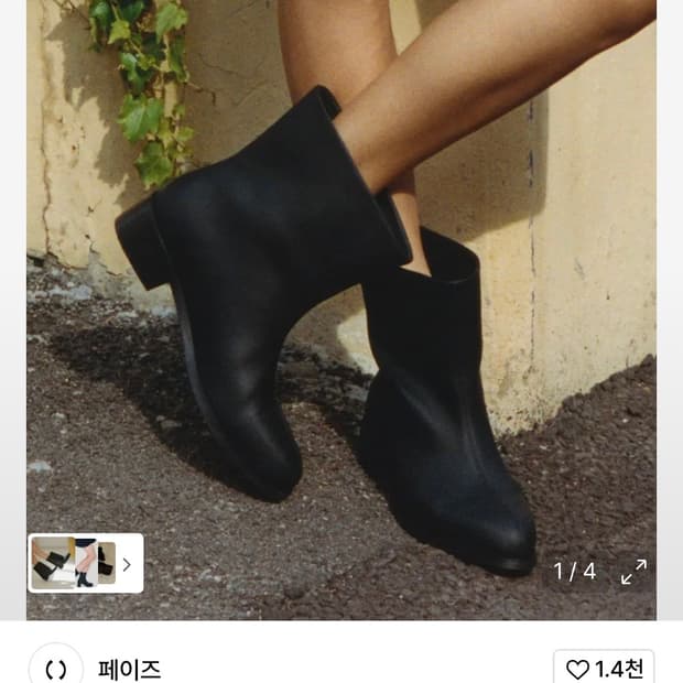 페이즈 스틸레토 레인부츠 블랙