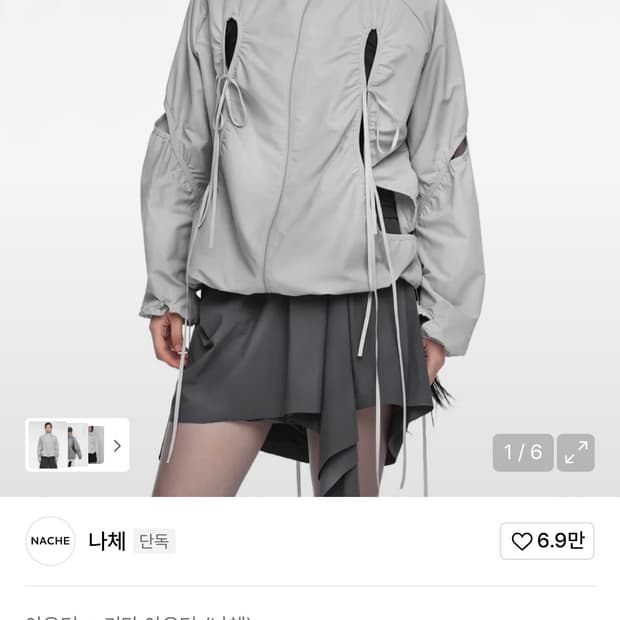 CUT-OUT WIND BREAKER (UNISEX) LIGHT GRAY