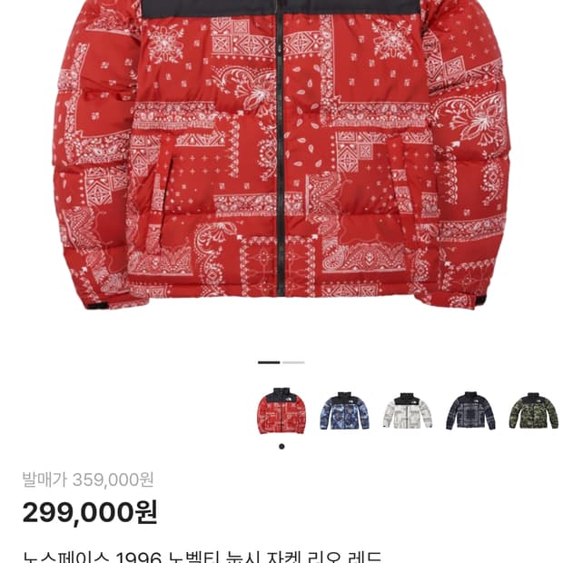 눕시 레드 xl판매합니다