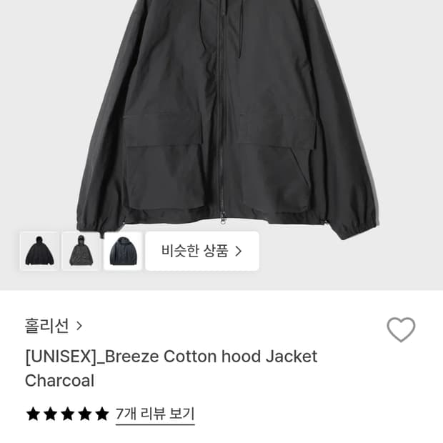 홀리선 브리즈 코튼 자켓