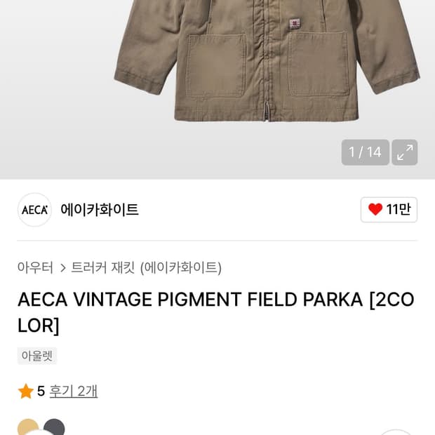 에이카화이트 트러거자켓 베이지 M