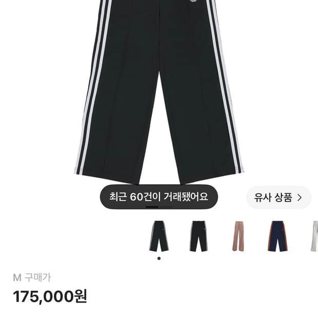 아디다스 파이어버드 루즈 트랙팬츠