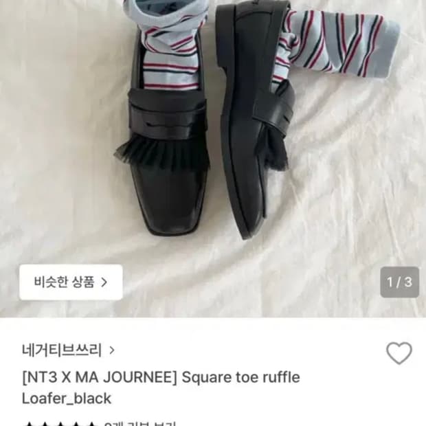 마조네 네거티브쓰리 Square toe ruffle Loafers