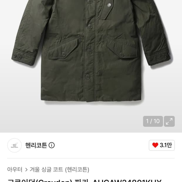 헨리코튼 크로이던 파카 그린, 패딩