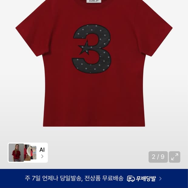 바우프 레드 도트 티셔츠