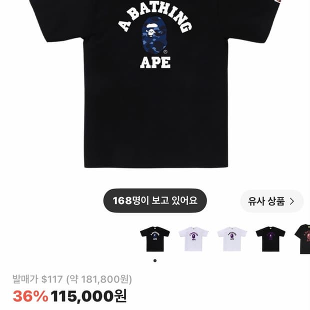 베이프 컬리지 티셔츠 네이비 블랙 m