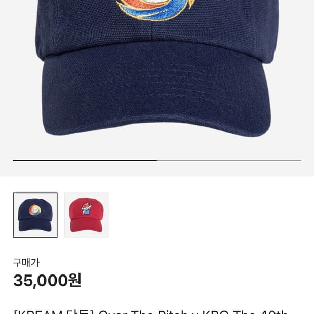 오버더피치 KBO 40주년 볼캡