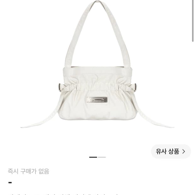(새상품) 마땡킴 미니백 아이보리 / 희귀매물