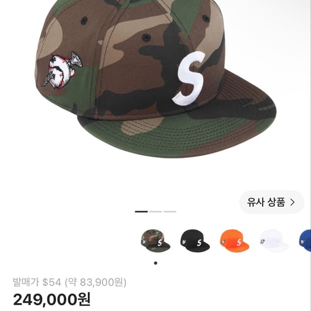슈프림 x 뉴에라 스크류 볼 S 로고 우드랜드 카모 24FW