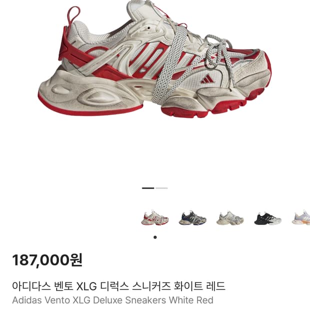 아디다스 벤토 XLG 디럭스 스니커즈 화이트 레드 285