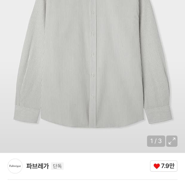 시에나 시어서커 스트라이프 셔츠 (아이보리)