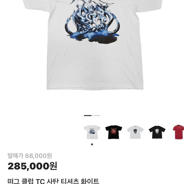 Thug Club 악마 반팔