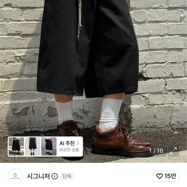 버뮤다 팬츠