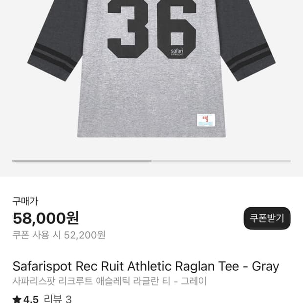 사파리스팟 7부 슬리브 Rec Ruit Athletic Ragla