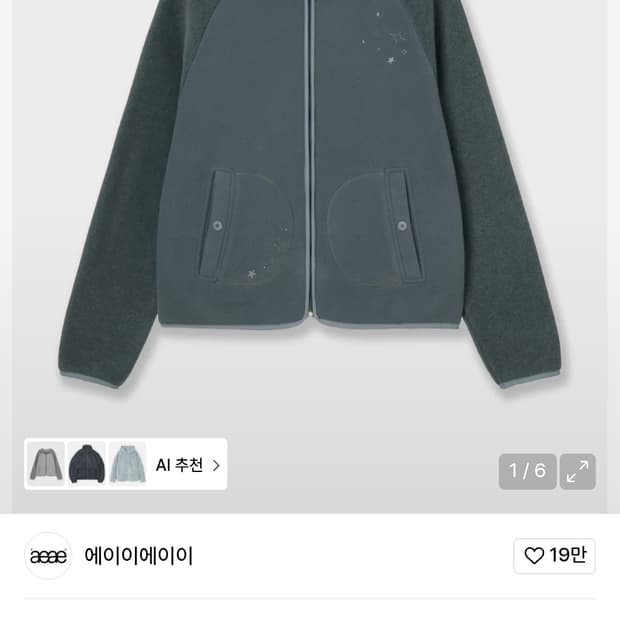 에이이에이이 스텔라 후리스 집업 후디 블루