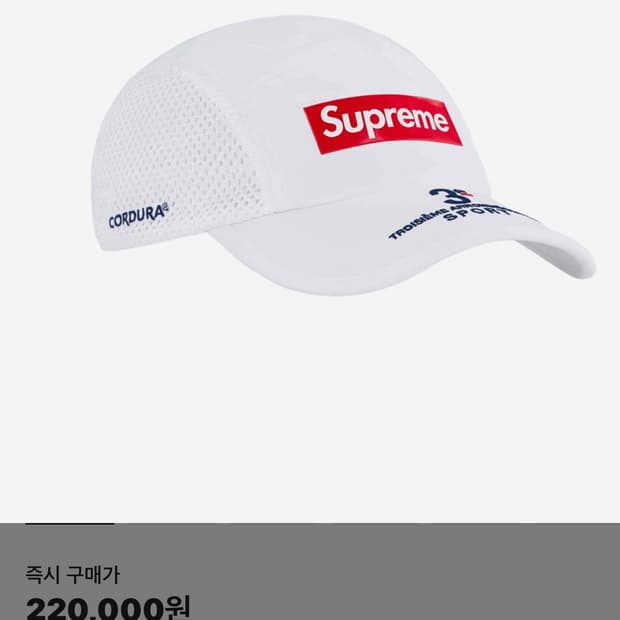 슈프림 메쉬 캠프캡