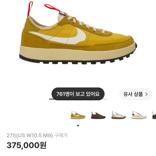판매)나이키 톰삭스 제네럴 아카이브 275새상품