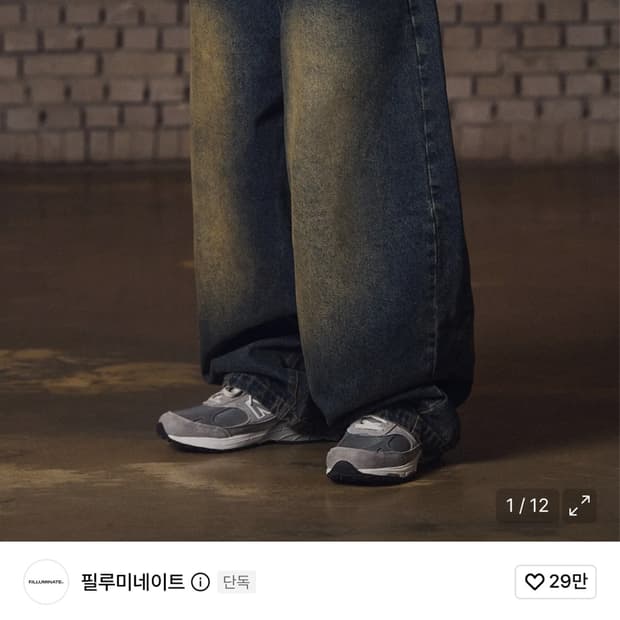 필루미네이트 빈티지 커브드 데님 팬츠 L