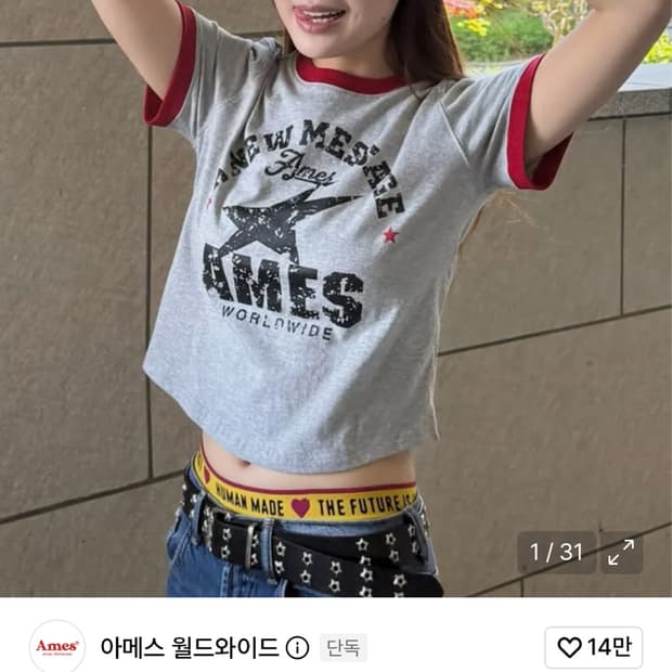 아메스월드와이드 빈티지 스타 티