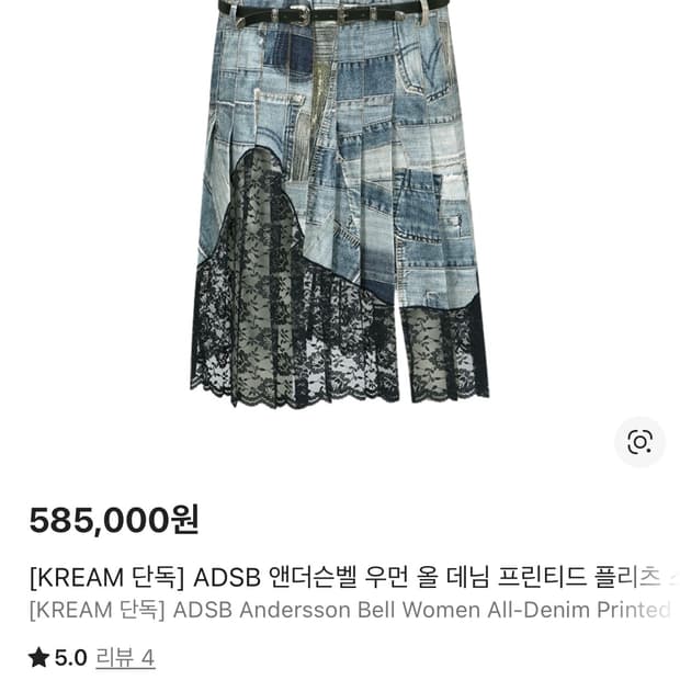 ADSB 앤더슨벨 우먼 올 데님 프린티드 플리츠 스커트 블루