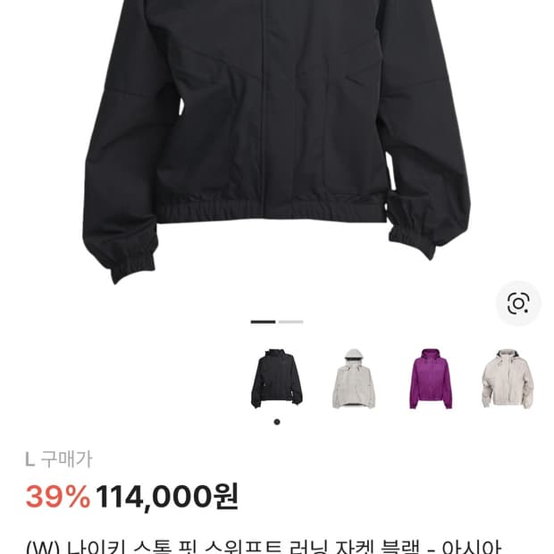 나이키 바람막이 L사이즈