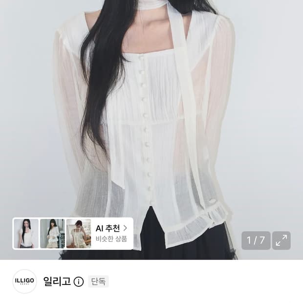 일리고 리본 타이 스퀘어넥 롱블라우스 크림