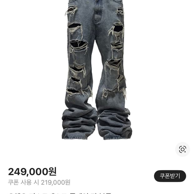 OMO 디스트레스드 플레어드 진 데님 