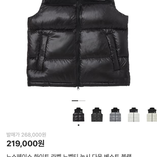 노스페이스 화이트 라벨 눕시 조끼