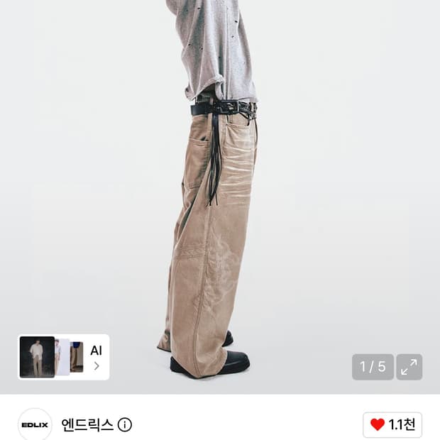 엔드릭스 코튼 팬츠 베이지 M
