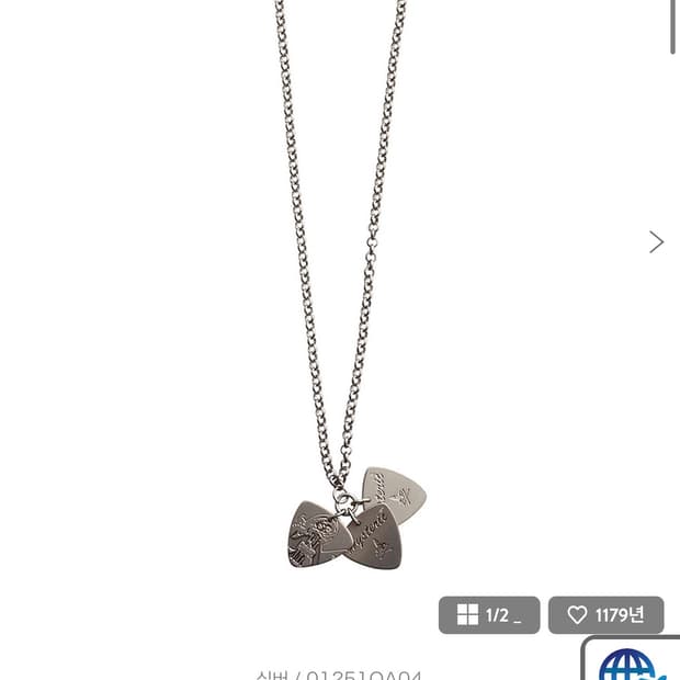 HYSTERIC GLAMOUR WOMAN ON SKULL PICK 목걸이