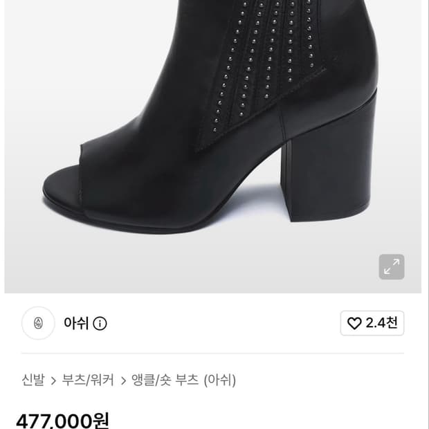 ASH 아쉬 블랙 오픈토 앵클 부츠