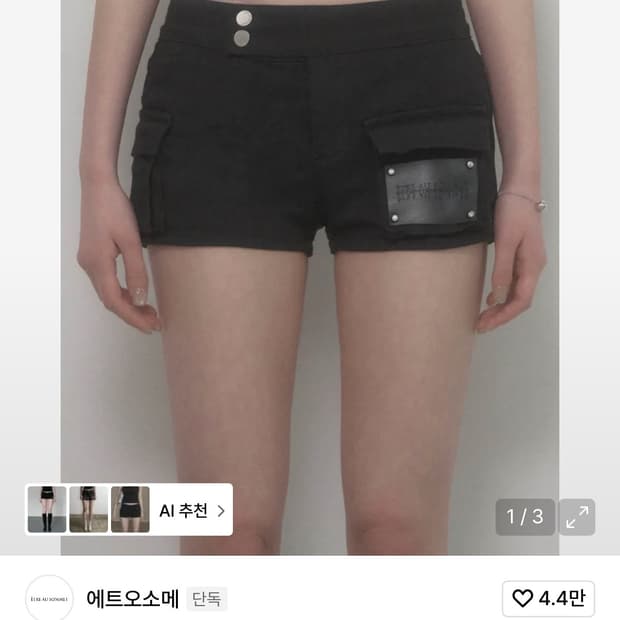 에트오소메 숏팬츠 1 사이즈