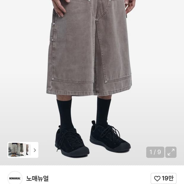 노메뉴얼 C.D.L 버뮤다 팬츠 모카