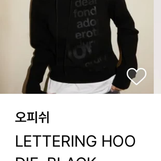 오피쉬 후드티 팝니다!