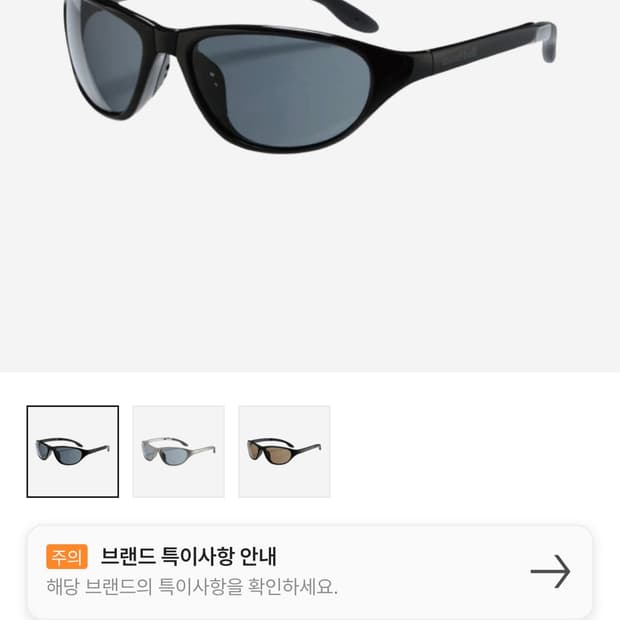 몽벨 트레킹 선글라스 블랙