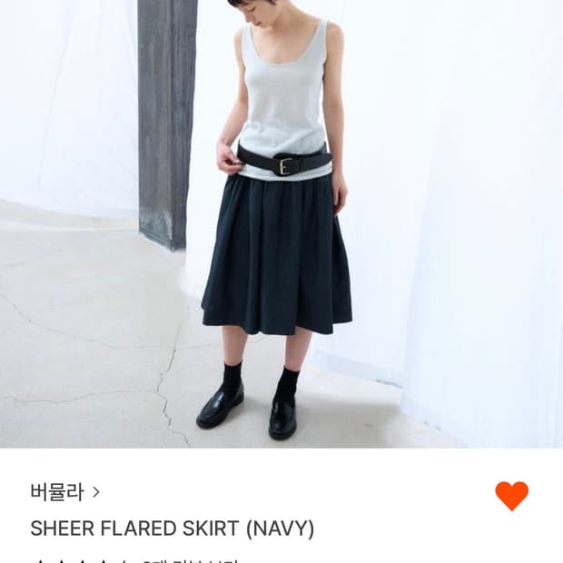 버뮬라 셔링 플레어 스커트 s
