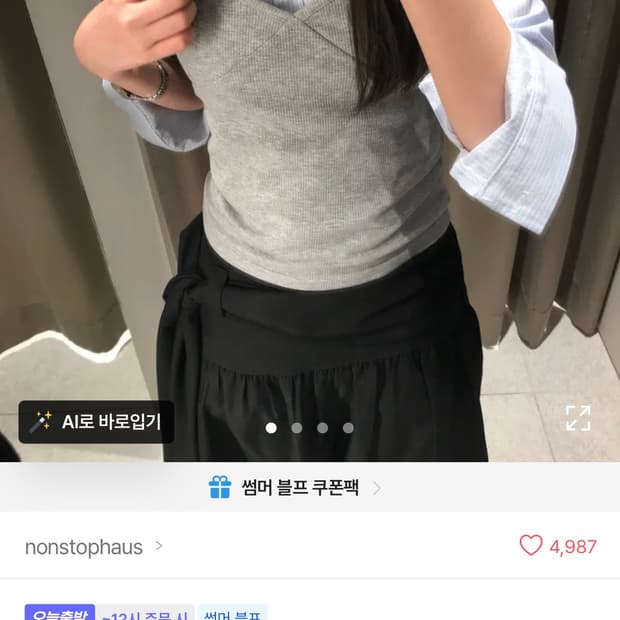 블루셔츠+그레이조끼