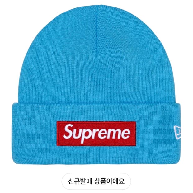 25FW 슈프림 뉴에라 박스로고 비니 시안 하빨