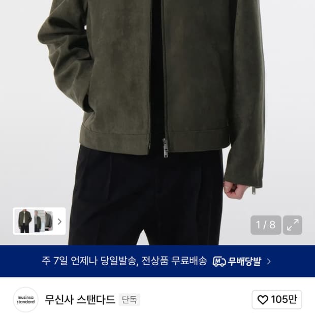 신세틱 스웨이드 레이서 재킷 [더스티 카키]팝니다