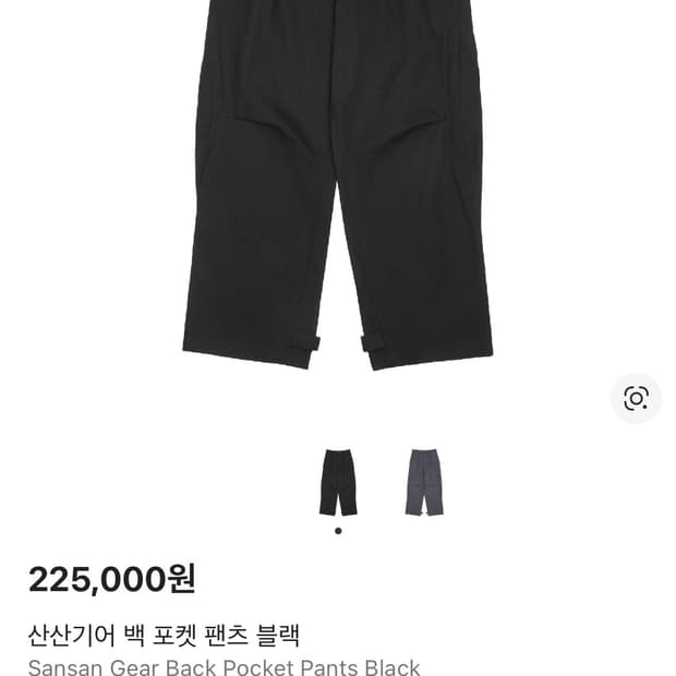 Sansan Gear Back Pocket Pants Black