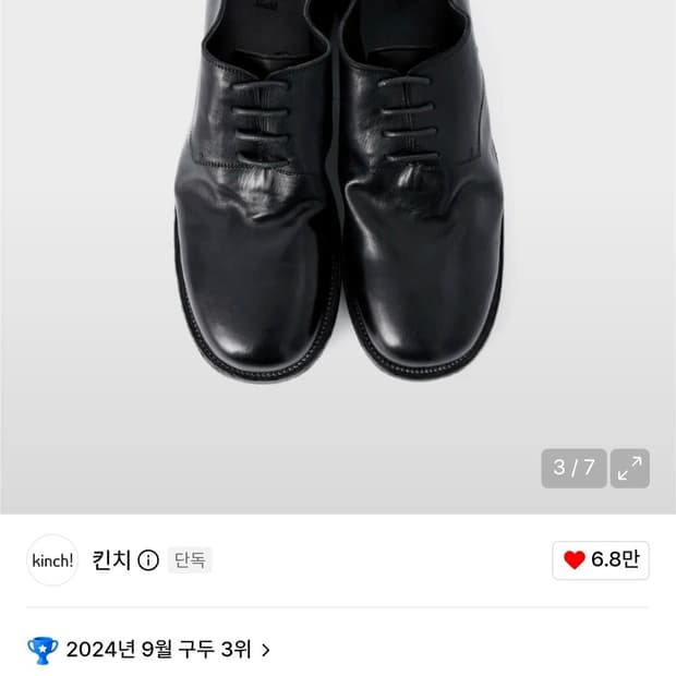 킨치 Grainy 547(a) 비브람 블랙 (265사이즈)