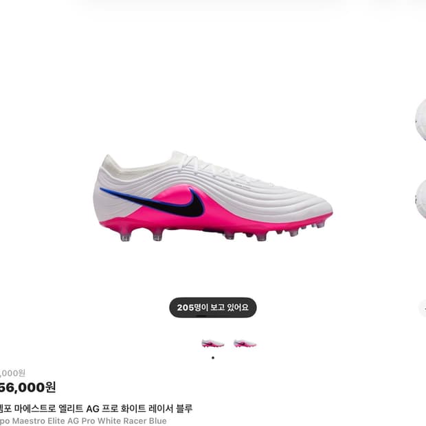 나이키티엠포 마에스트로 AG 엘리트