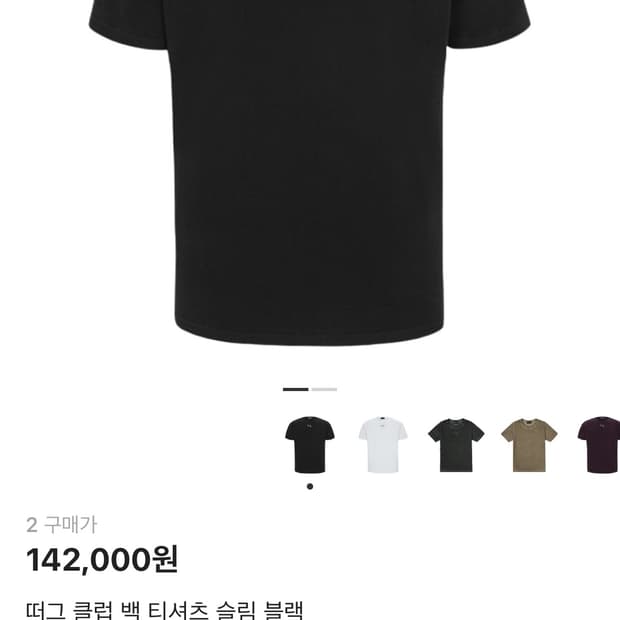 Thug club  백 티셔츠 슬림핏